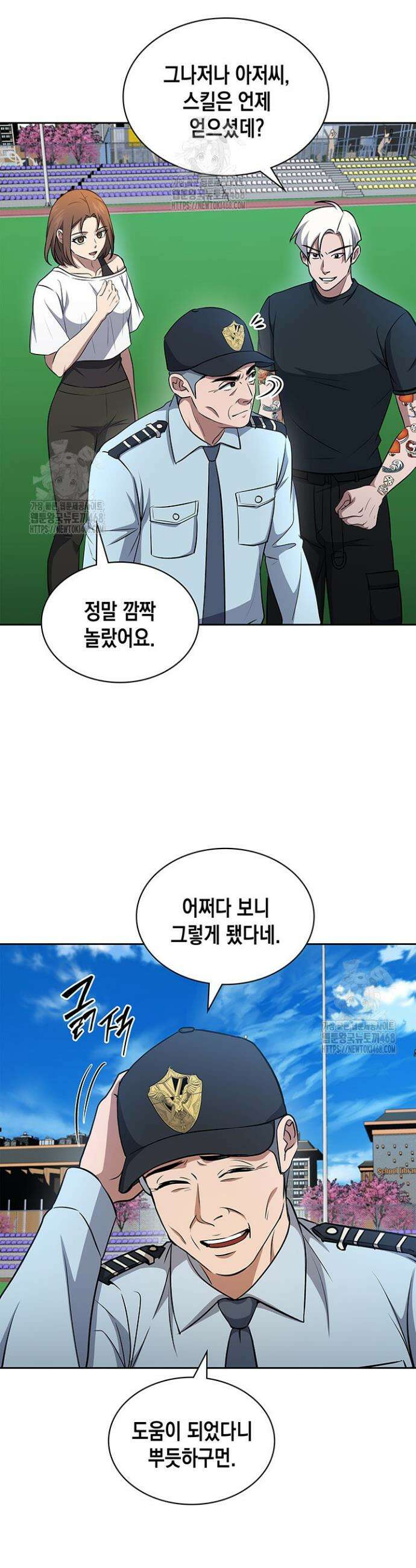 구조 조정에서 살아남는 법 66화 15