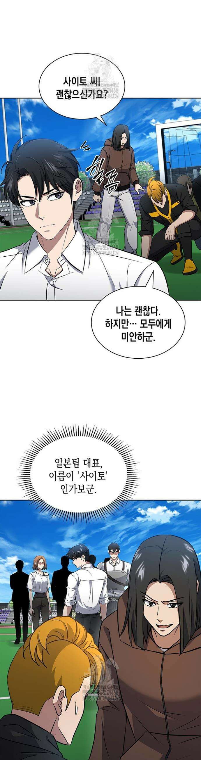 구조 조정에서 살아남는 법 66화 16