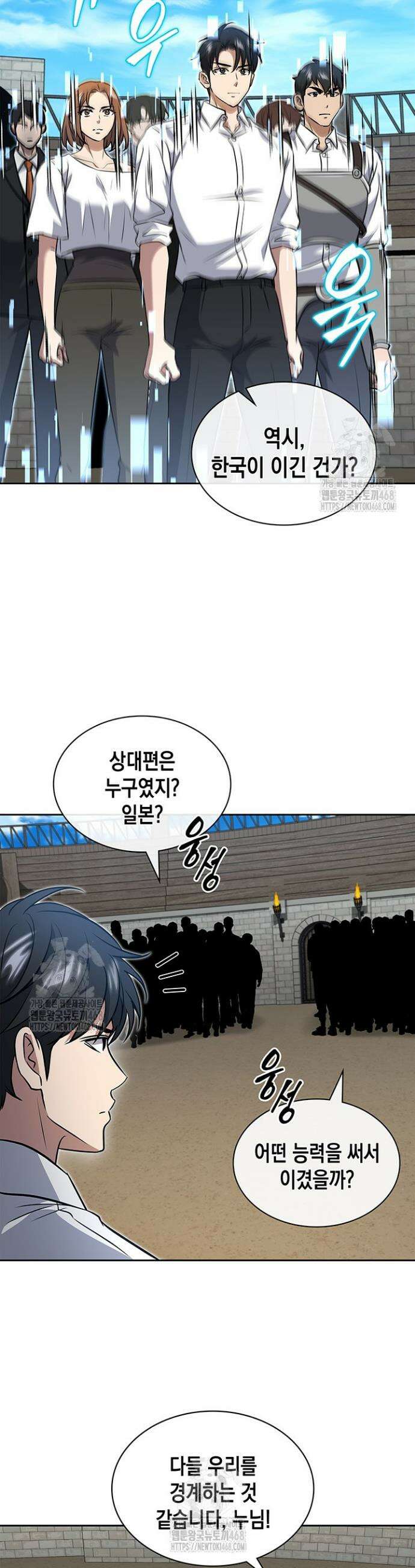 구조 조정에서 살아남는 법 66화 18