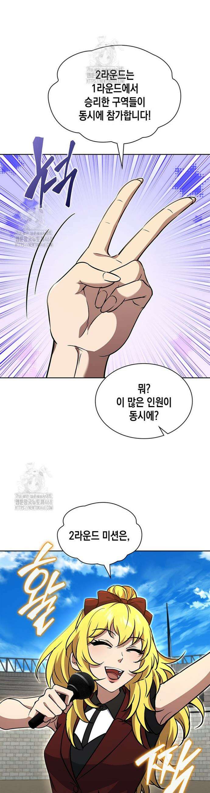 구조 조정에서 살아남는 법 66화 21