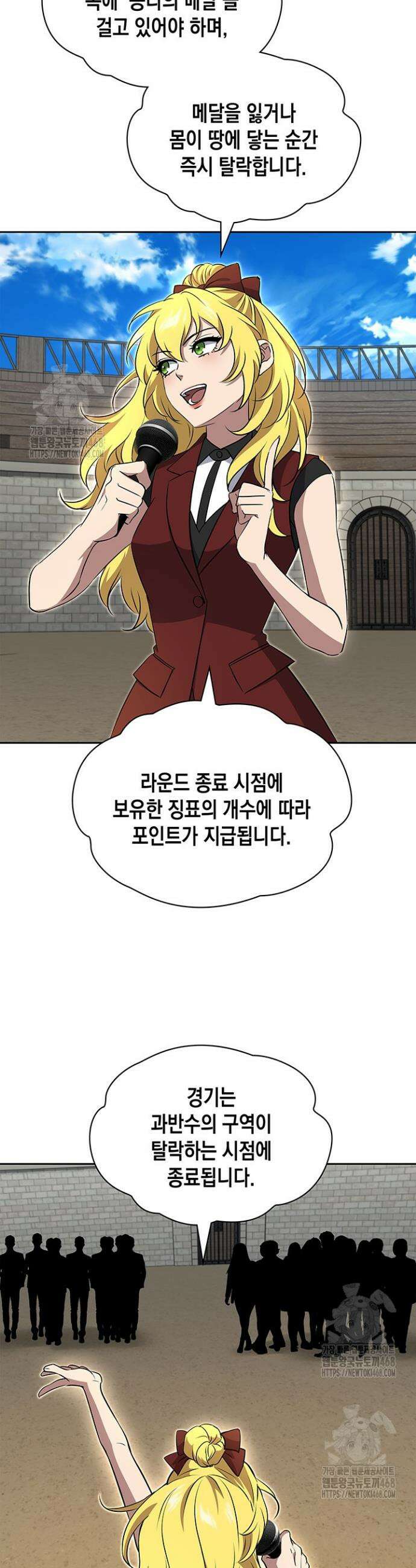 구조 조정에서 살아남는 법 66화 25
