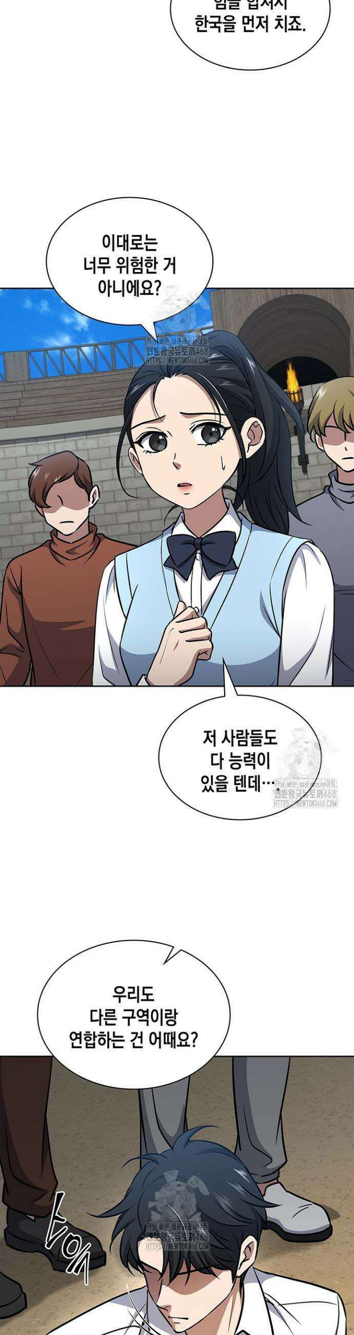 구조 조정에서 살아남는 법 66화 29
