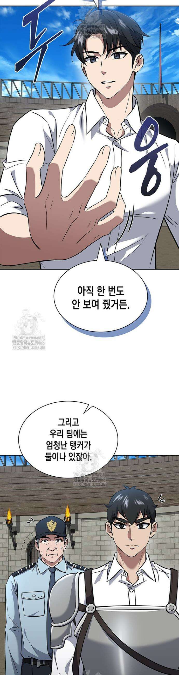 구조 조정에서 살아남는 법 66화 31