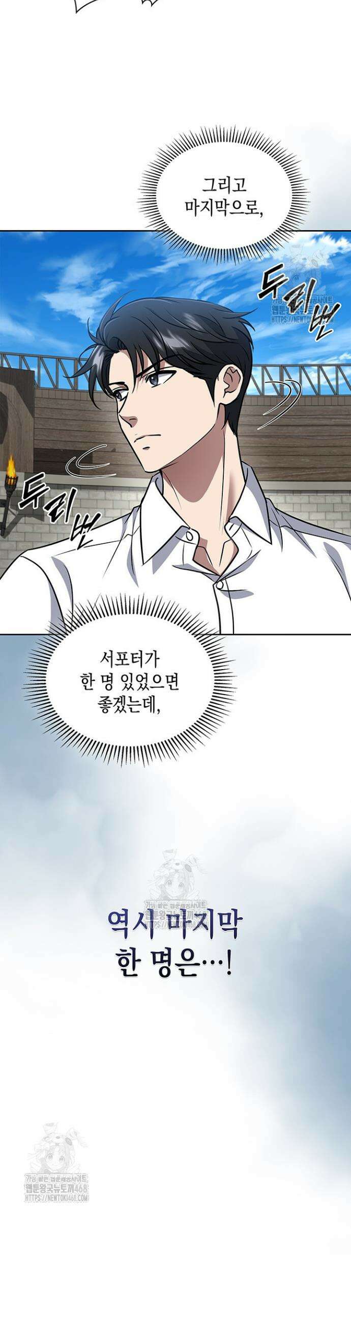 구조 조정에서 살아남는 법 66화 35