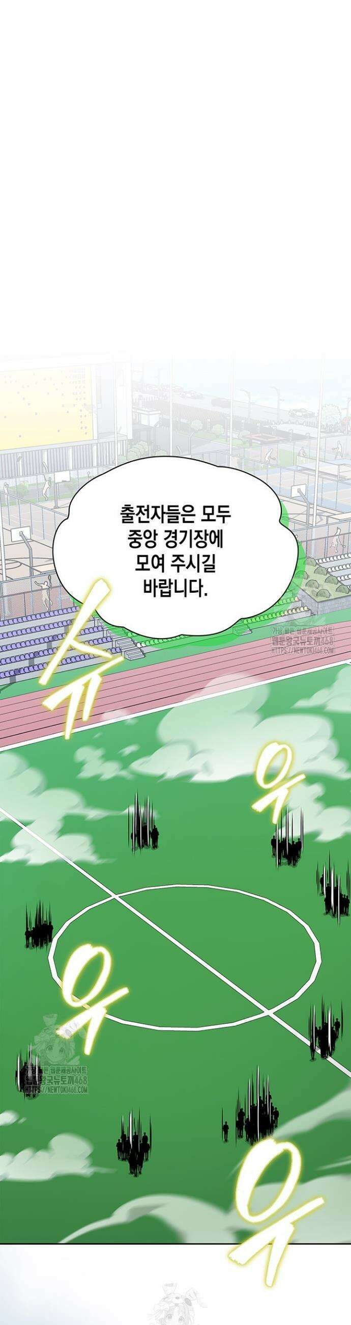 구조 조정에서 살아남는 법 66화 36