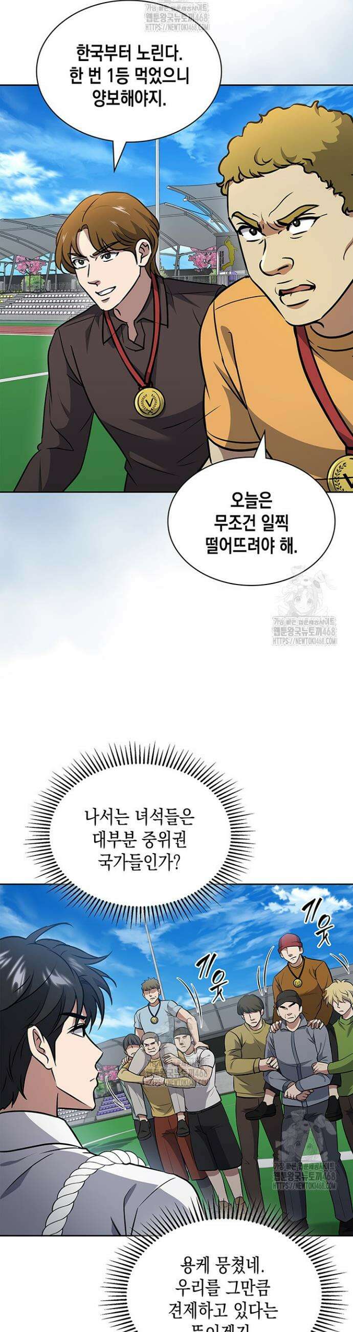 구조 조정에서 살아남는 법 66화 38