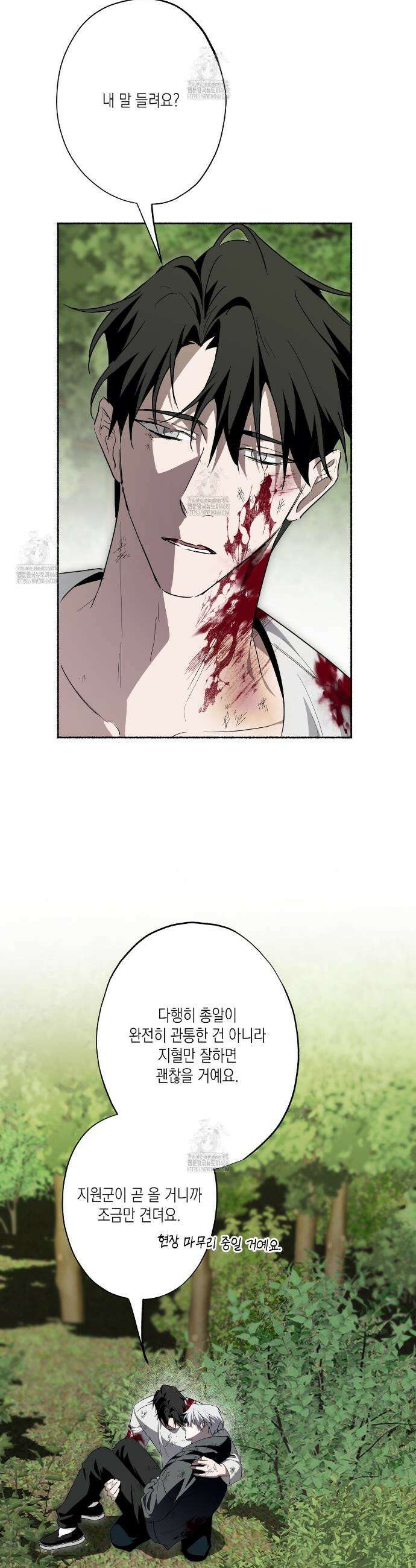딥 피벗 27화 2