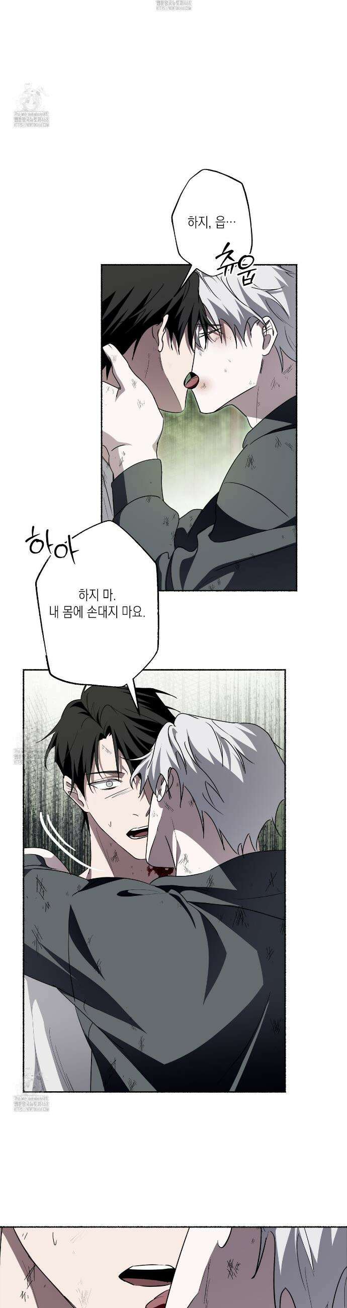 딥 피벗 27화 4