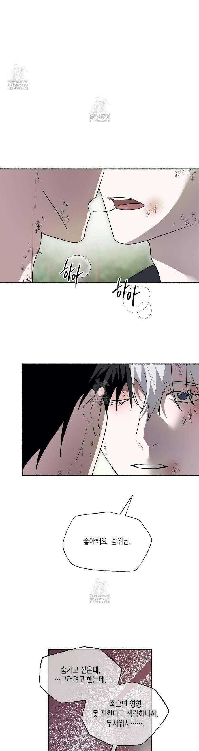 딥 피벗 27화 7