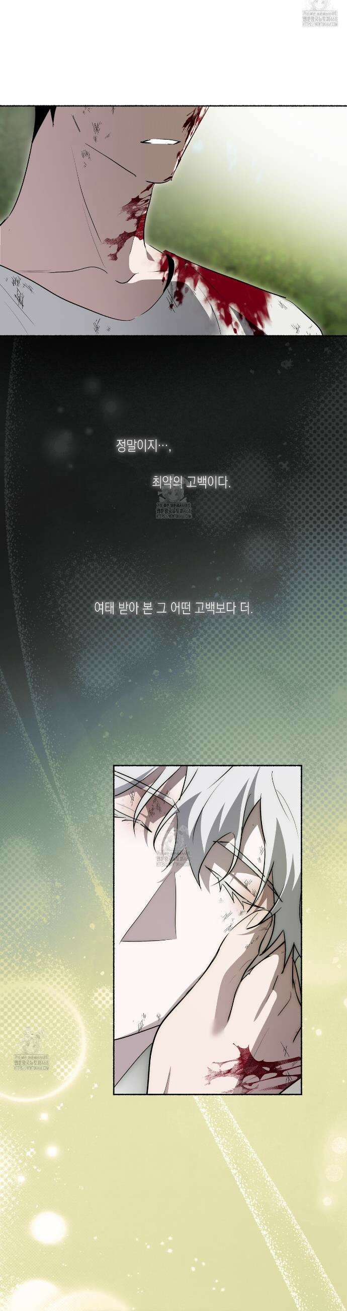 딥 피벗 27화 9