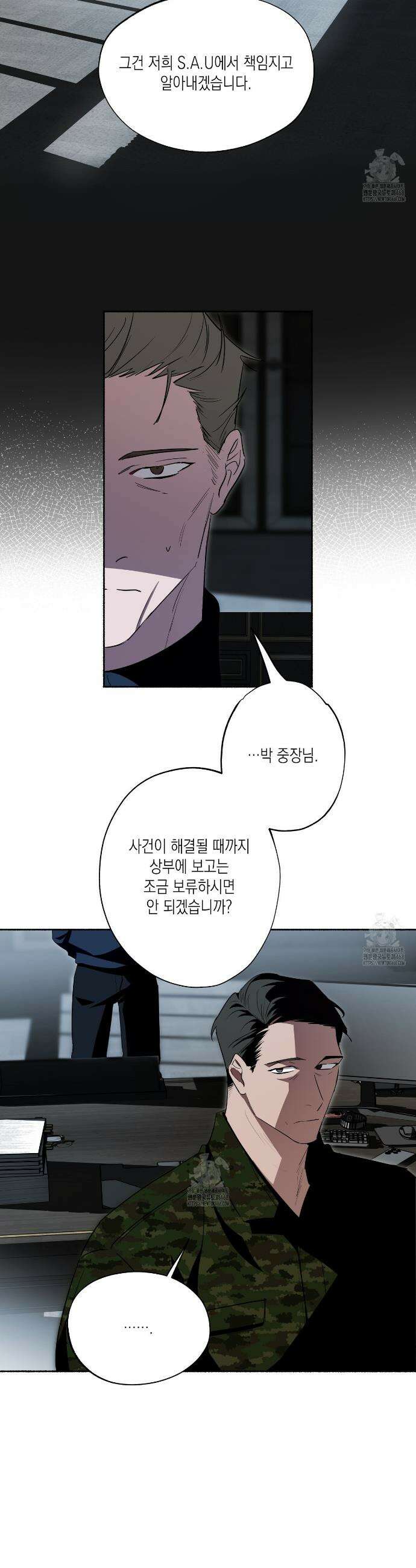 딥 피벗 27화 14