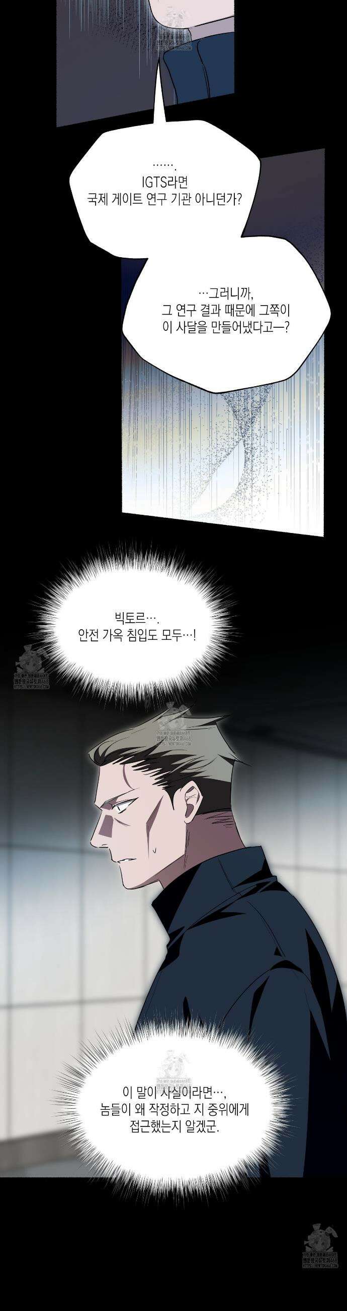 딥 피벗 27화 19