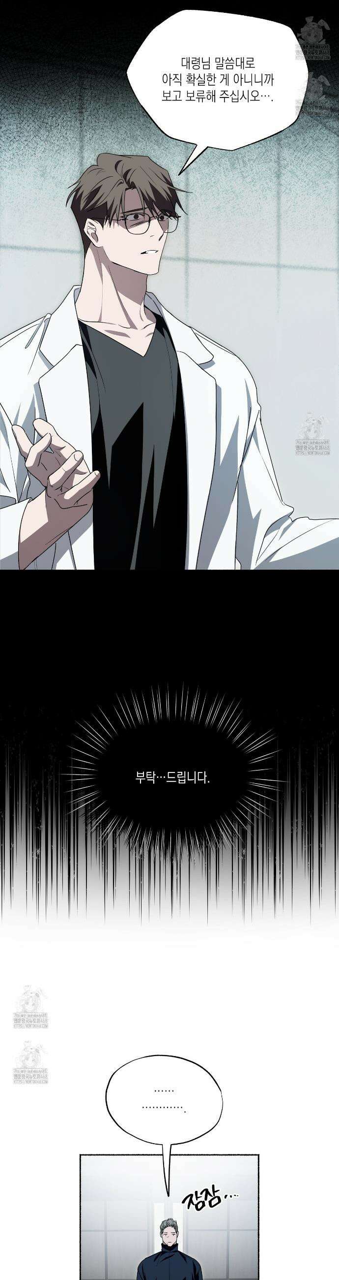 딥 피벗 27화 22