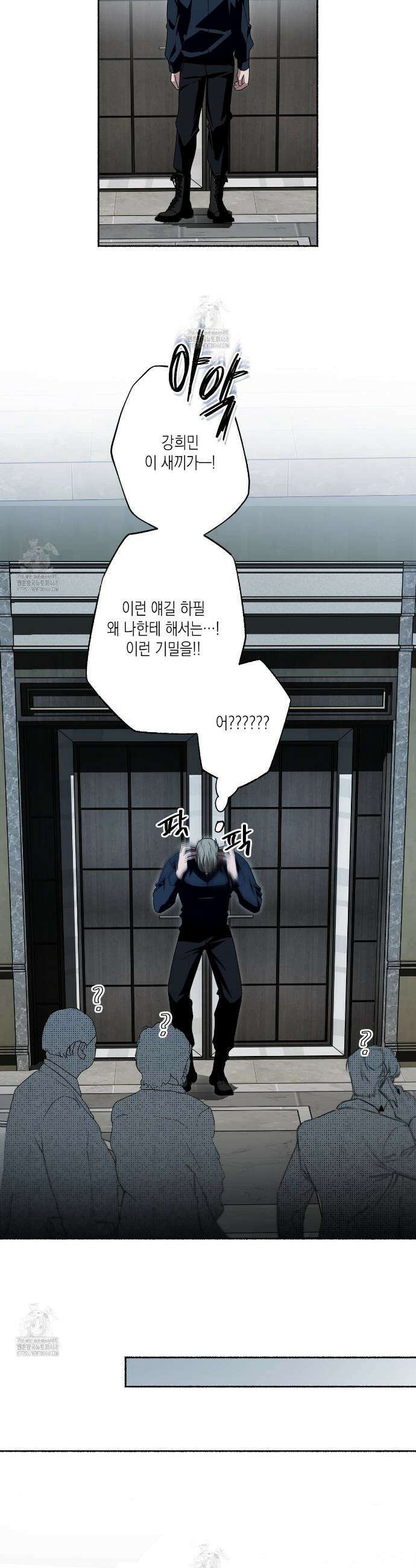 딥 피벗 27화 23