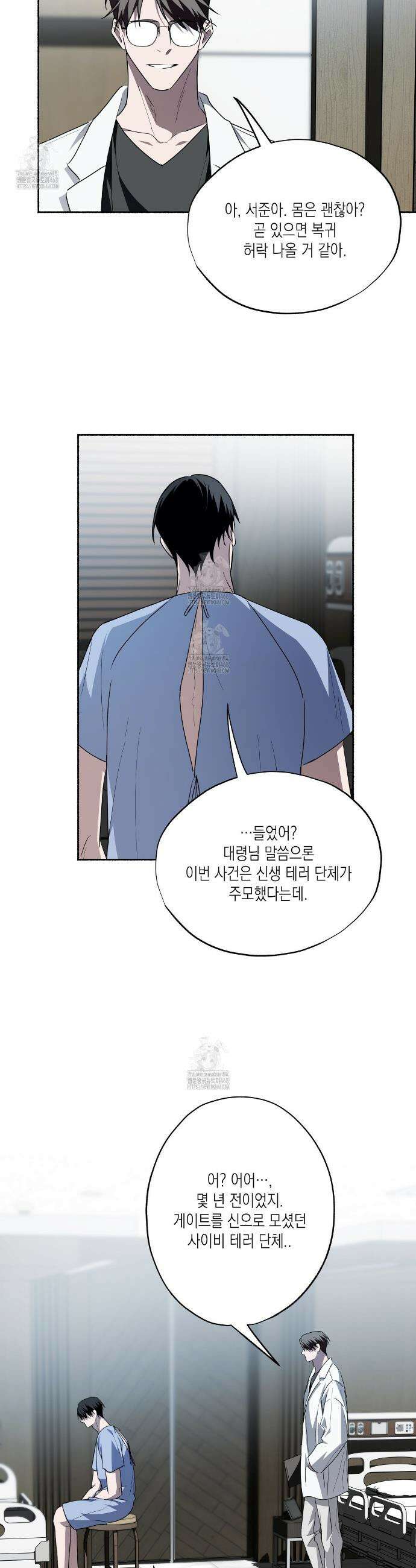 딥 피벗 27화 26