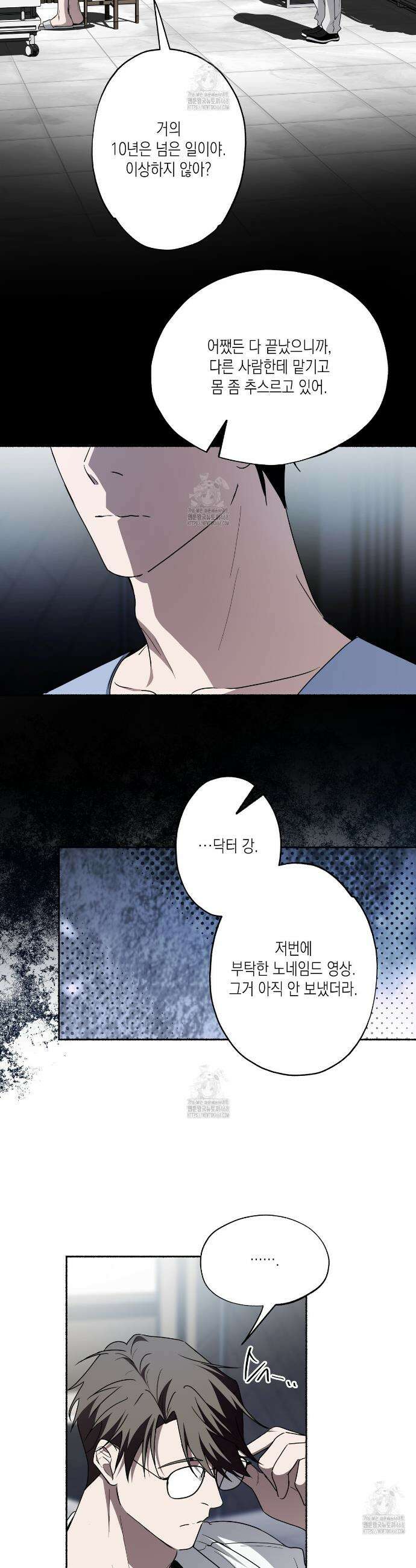 딥 피벗 27화 27