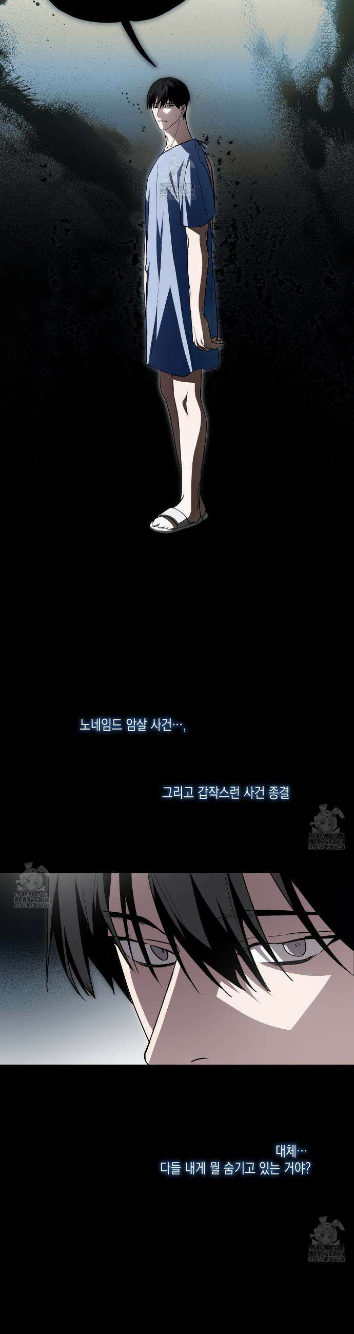 딥 피벗 27화 29