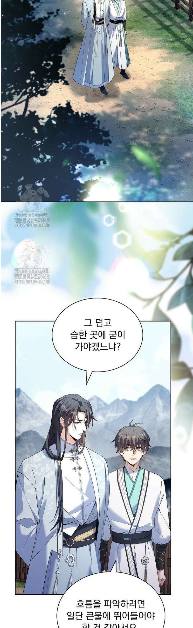 존경하던 사형이 악당이 되어버렸다 13화 3