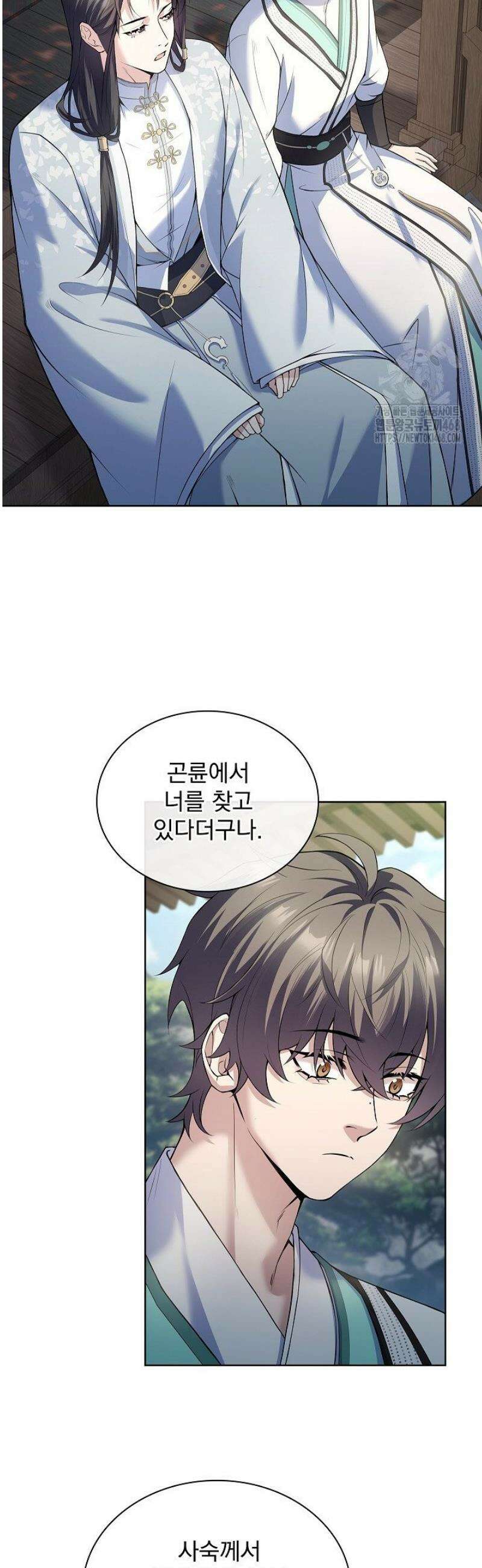 존경하던 사형이 악당이 되어버렸다 13화 21
