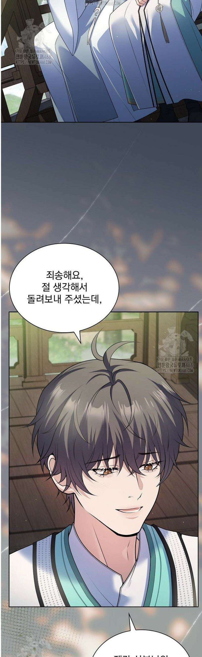 존경하던 사형이 악당이 되어버렸다 13화 24