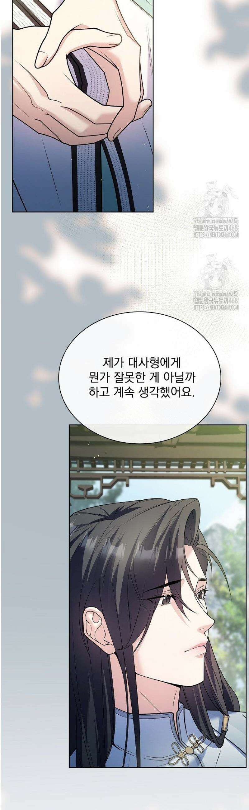 존경하던 사형이 악당이 되어버렸다 13화 27