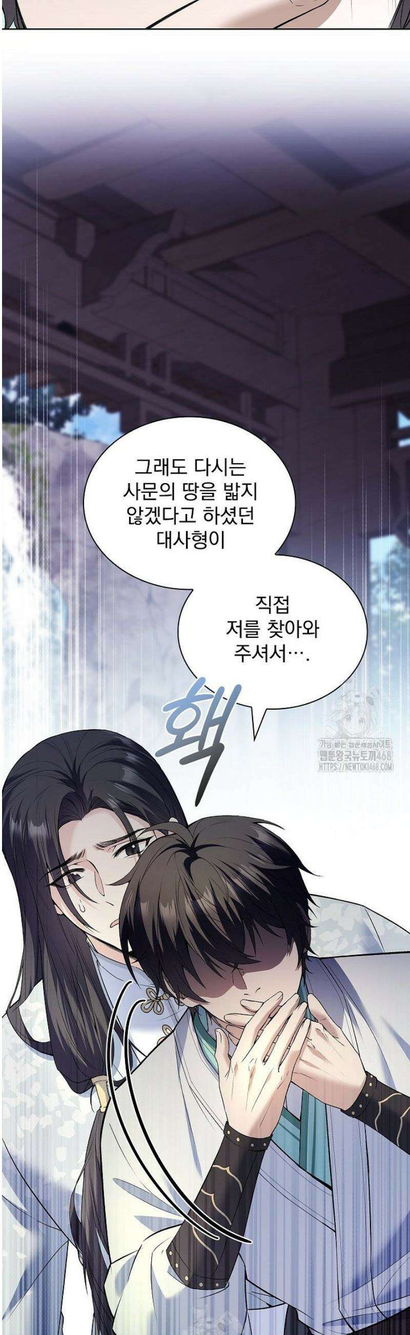 존경하던 사형이 악당이 되어버렸다 13화 30