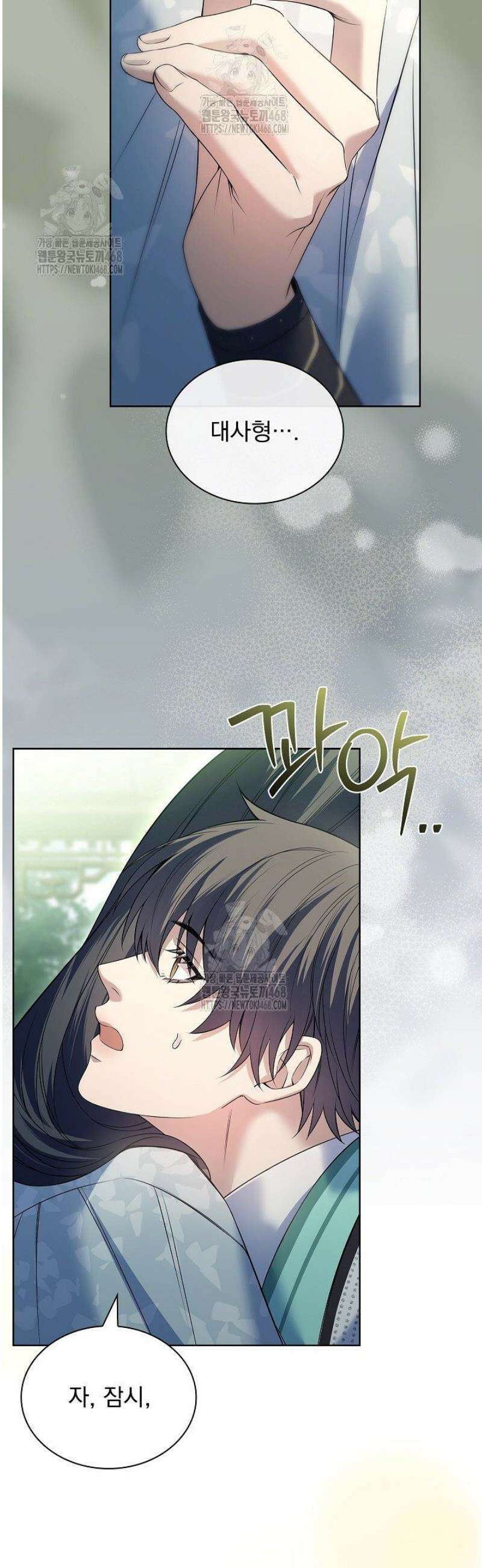 존경하던 사형이 악당이 되어버렸다 13화 38
