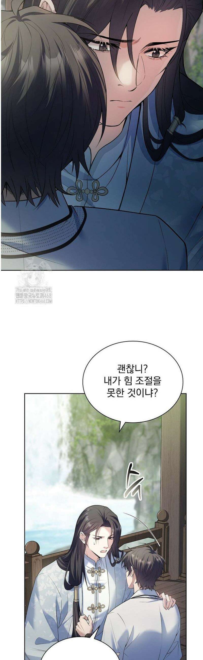 존경하던 사형이 악당이 되어버렸다 13화 41