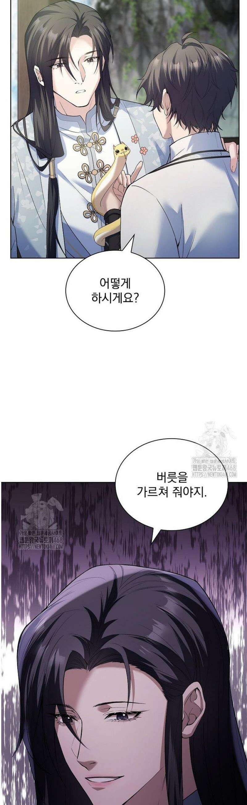 존경하던 사형이 악당이 되어버렸다 13화 45