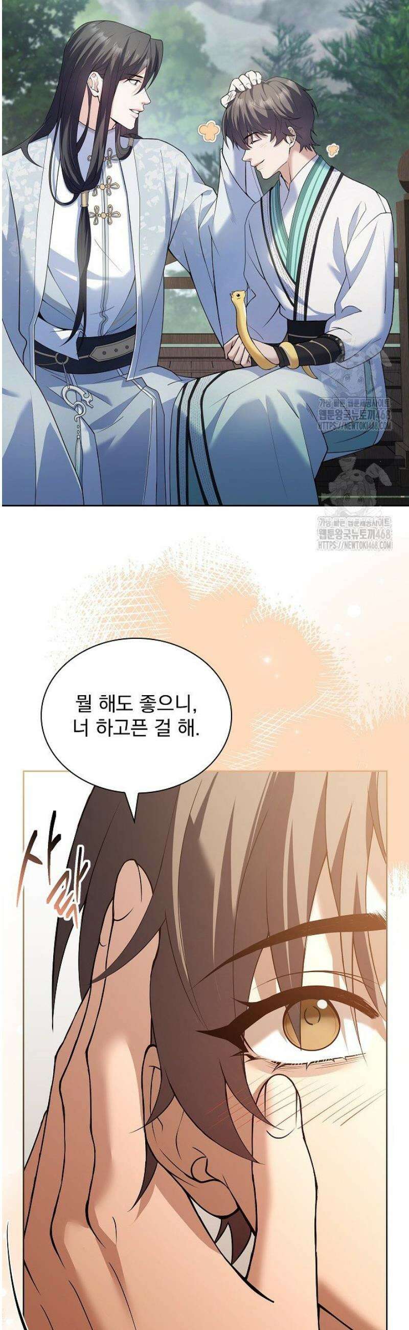 존경하던 사형이 악당이 되어버렸다 13화 57
