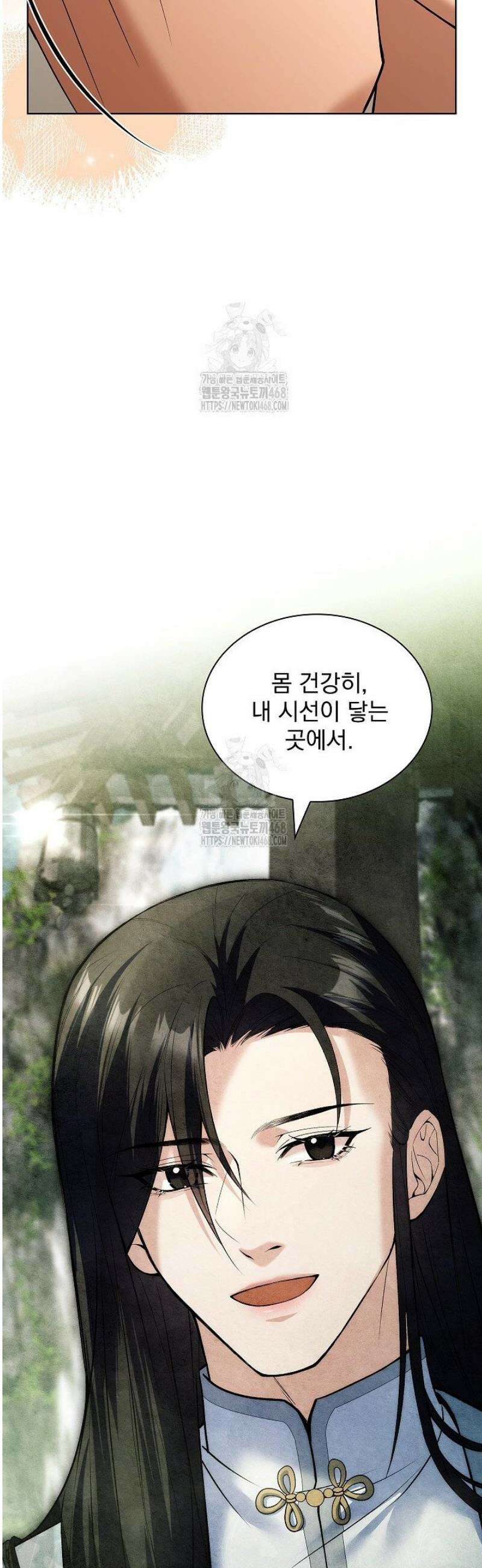 존경하던 사형이 악당이 되어버렸다 13화 58