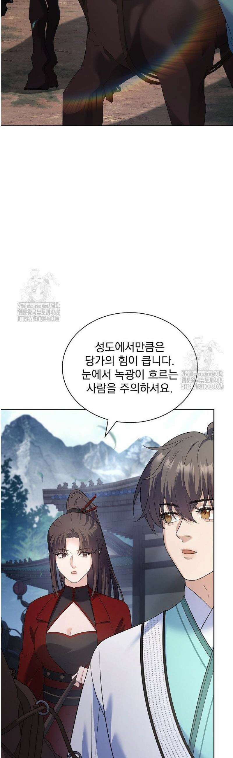 존경하던 사형이 악당이 되어버렸다 13화 63