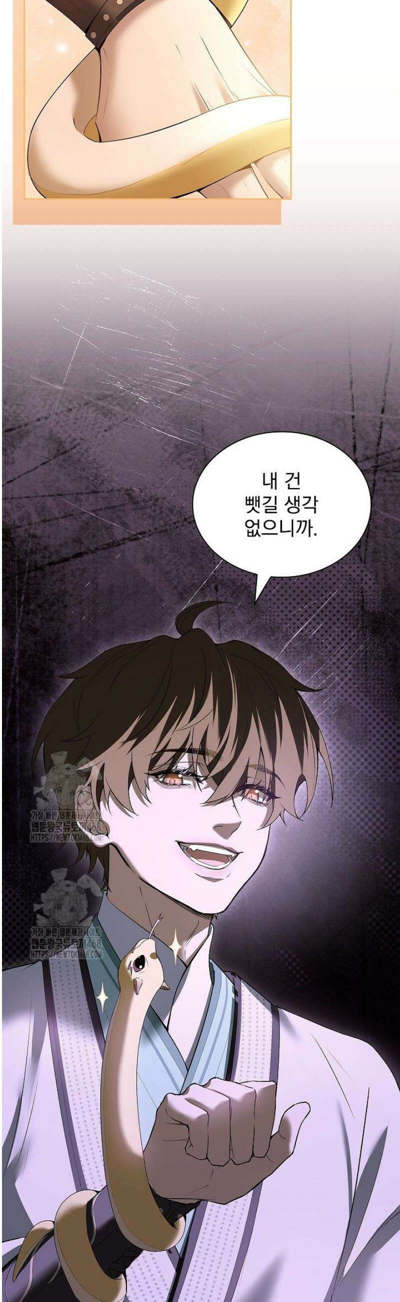 존경하던 사형이 악당이 되어버렸다 13화 67