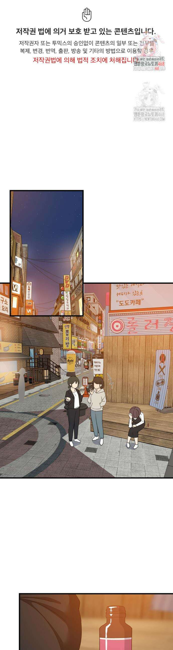 성적떡상 76화 1