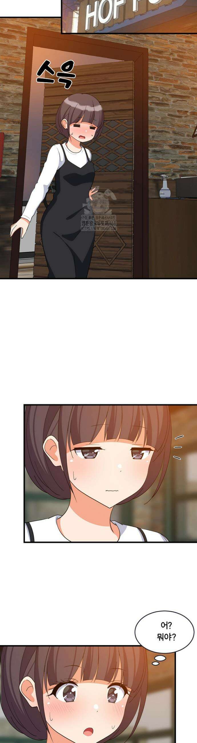 성적떡상 76화 6