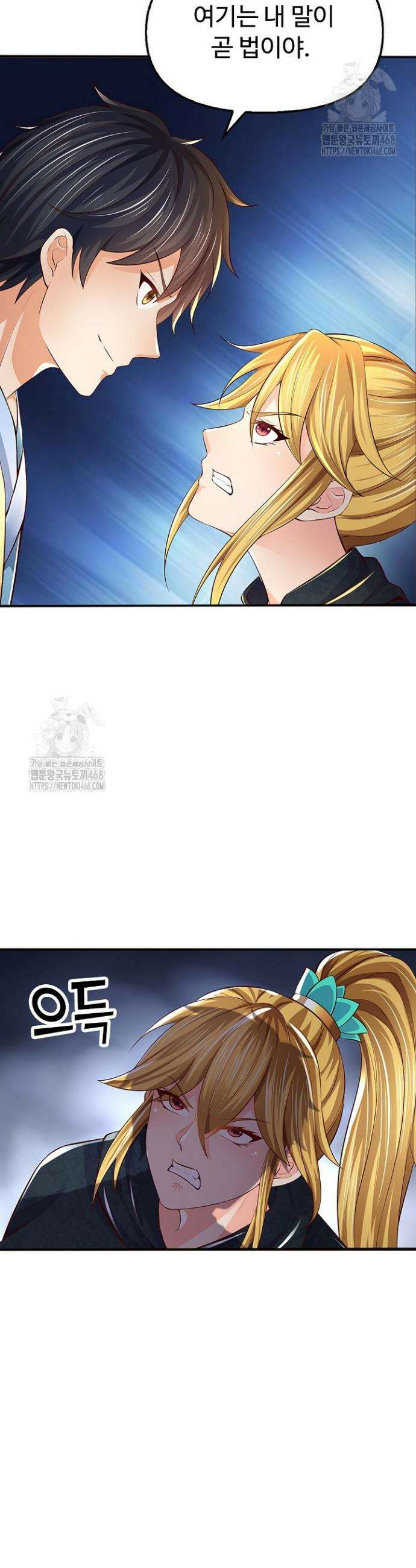 만계 출석 시스템 168화 3