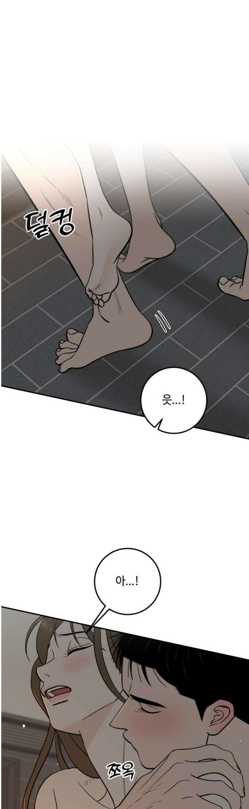 이웃집 연하 85화 8