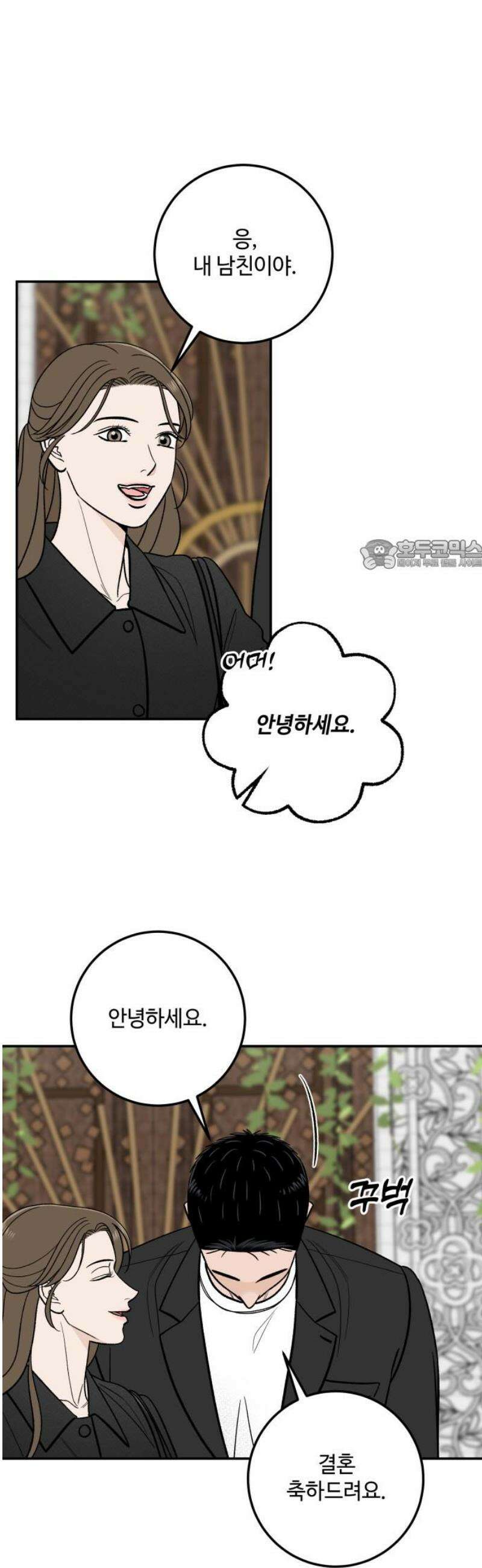 이웃집 연하 85화 26