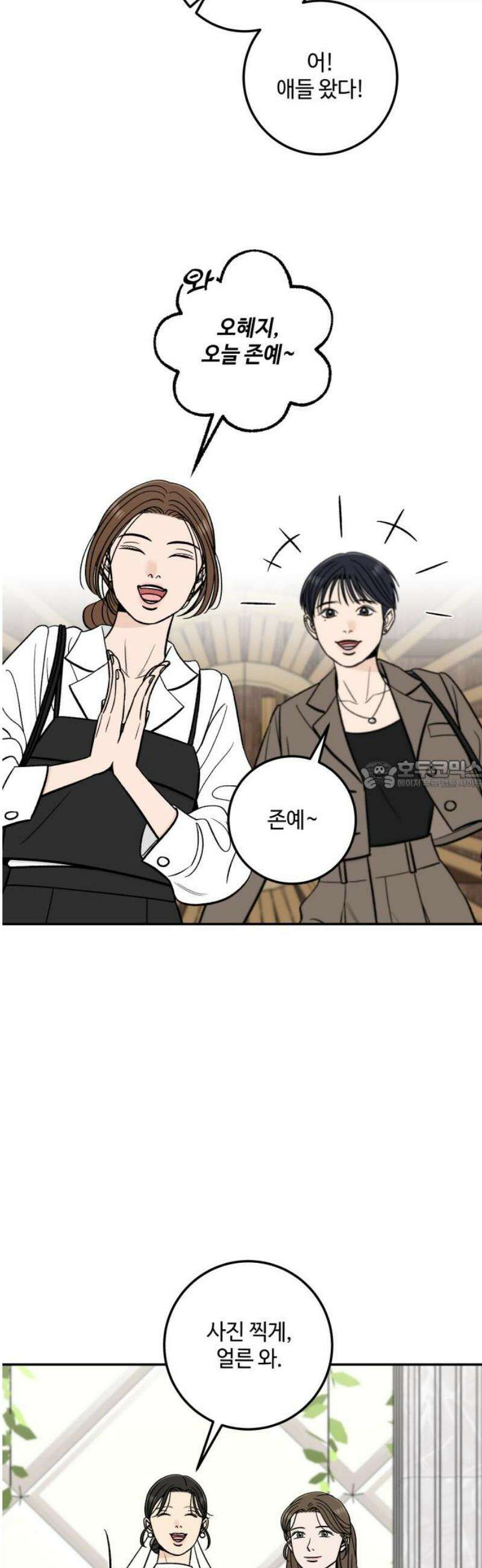 이웃집 연하 85화 28