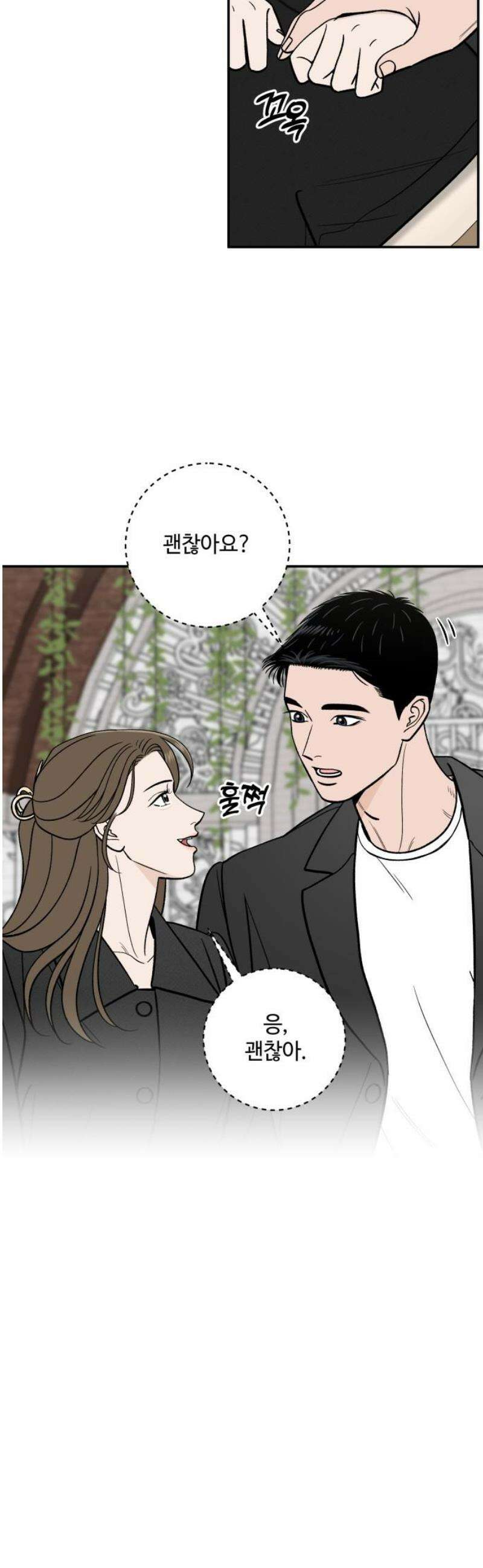 이웃집 연하 85화 33