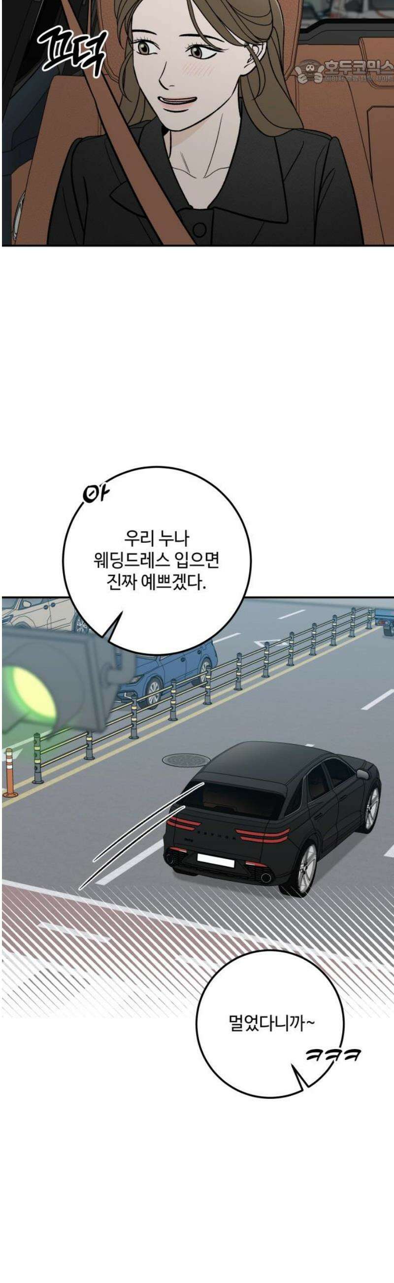 이웃집 연하 85화 37