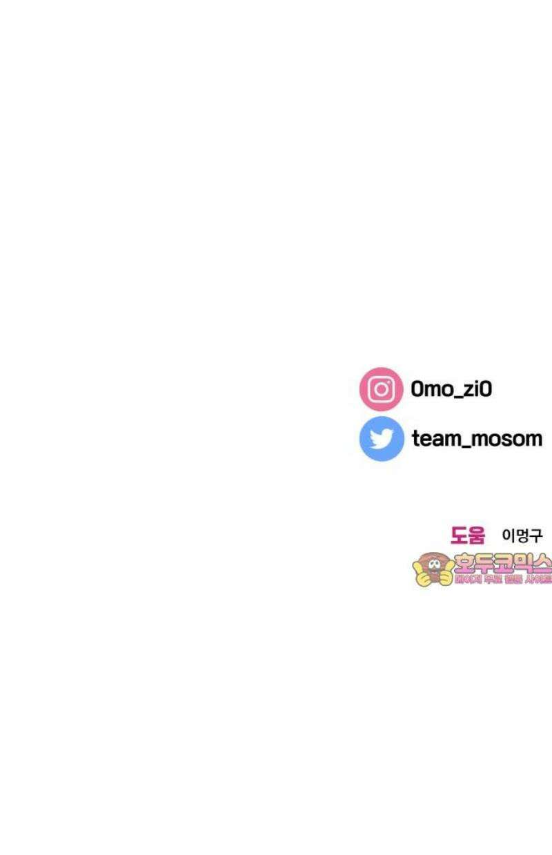이웃집 연하 85화 38