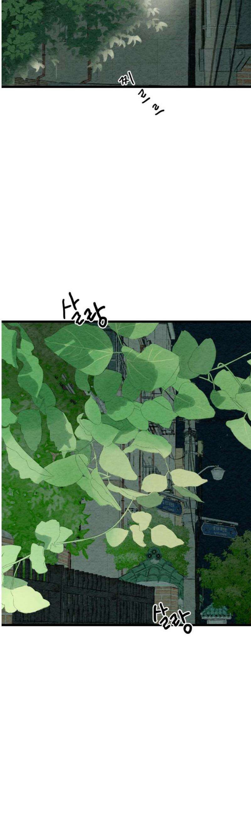 우리의 공백 33화 8