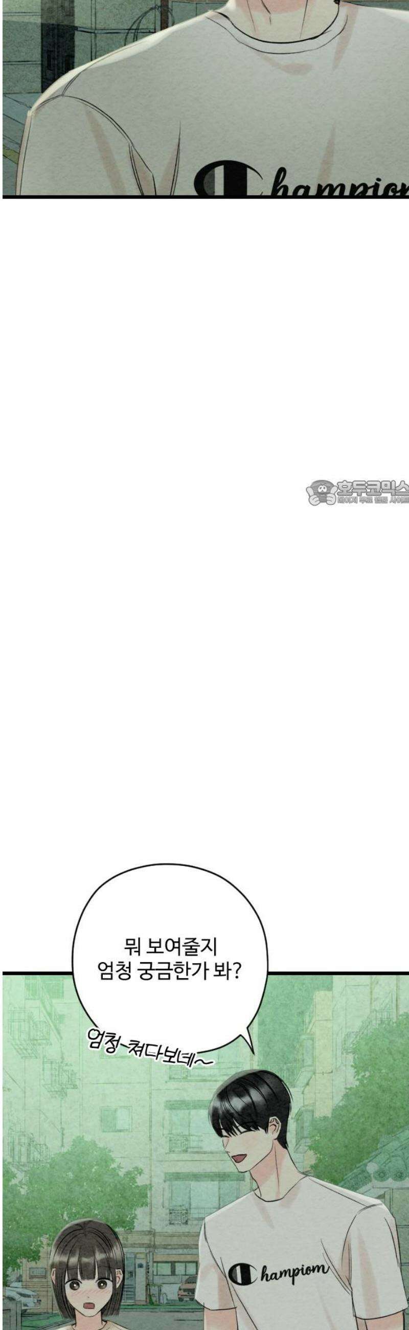 우리의 공백 33화 11