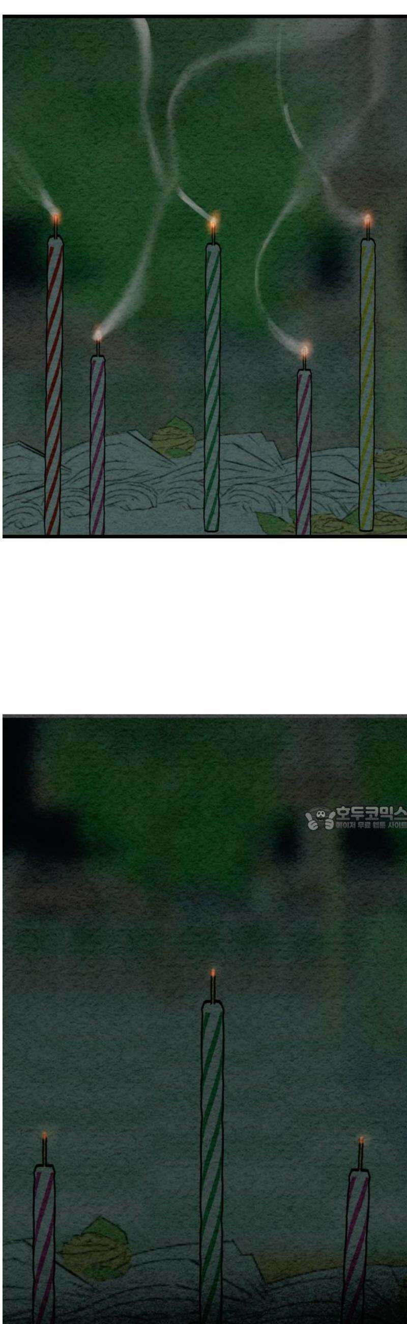 우리의 공백 33화 45