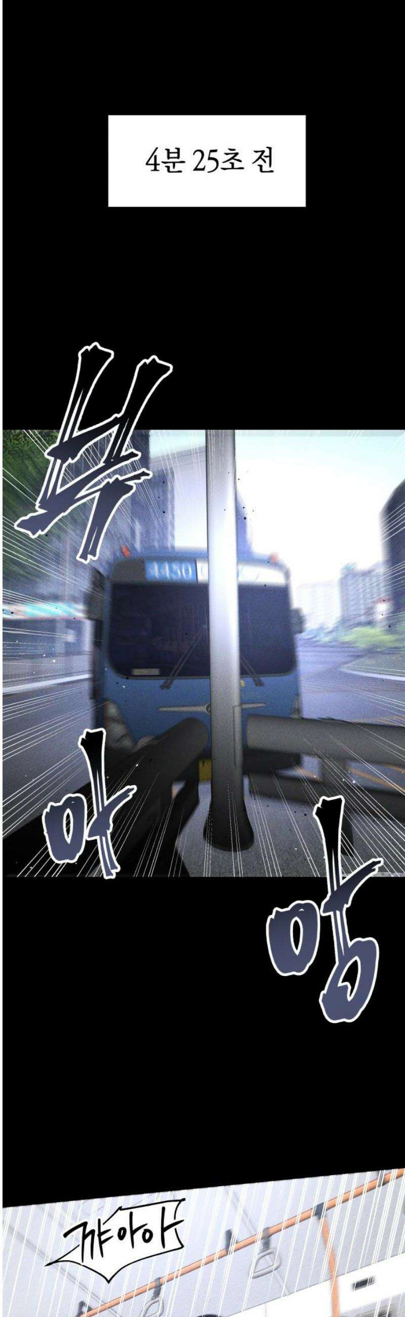 살인예정자 40화 : 운명 공략법 매뉴얼(4) 8