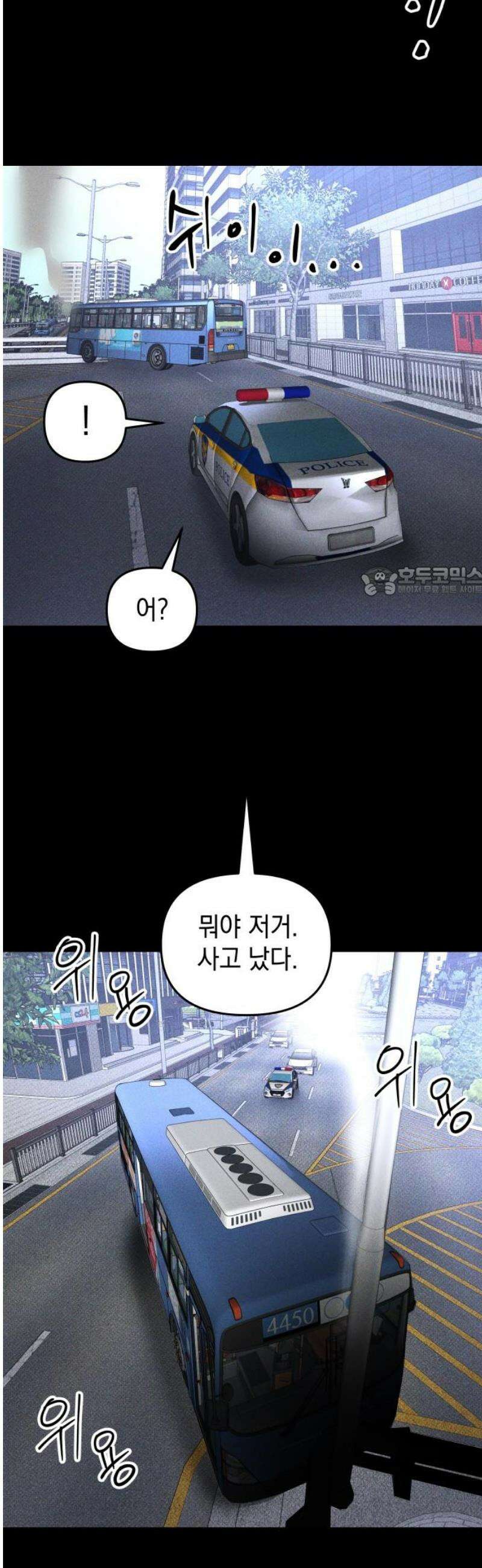 살인예정자 40화 : 운명 공략법 매뉴얼(4) 11