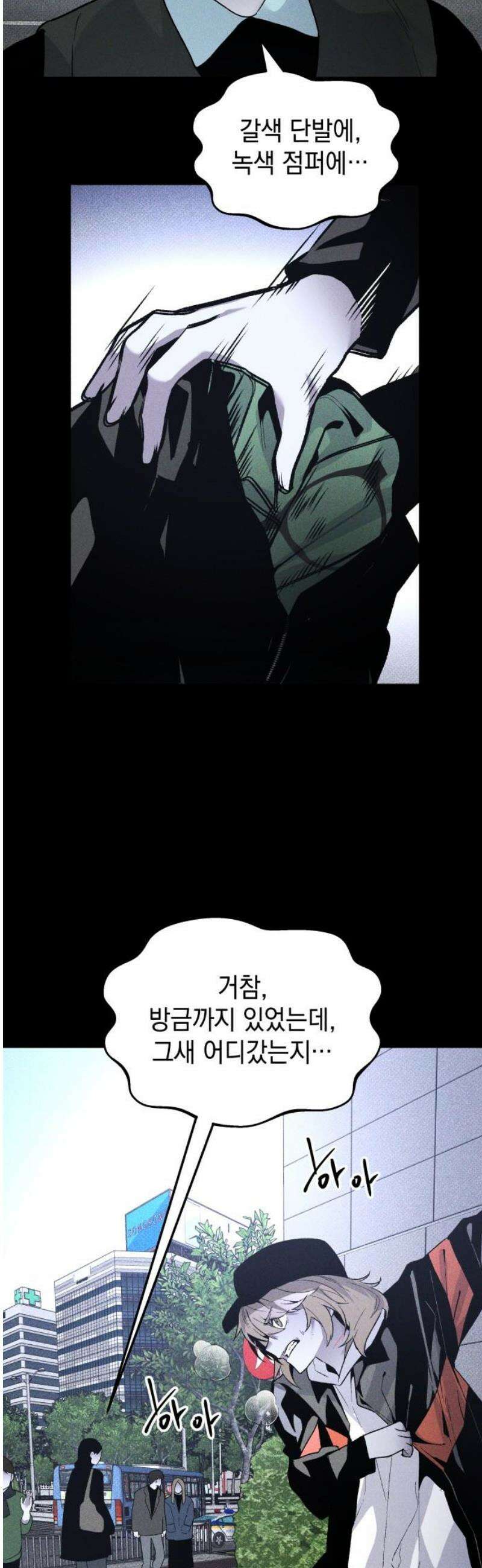 살인예정자 40화 : 운명 공략법 매뉴얼(4) 14
