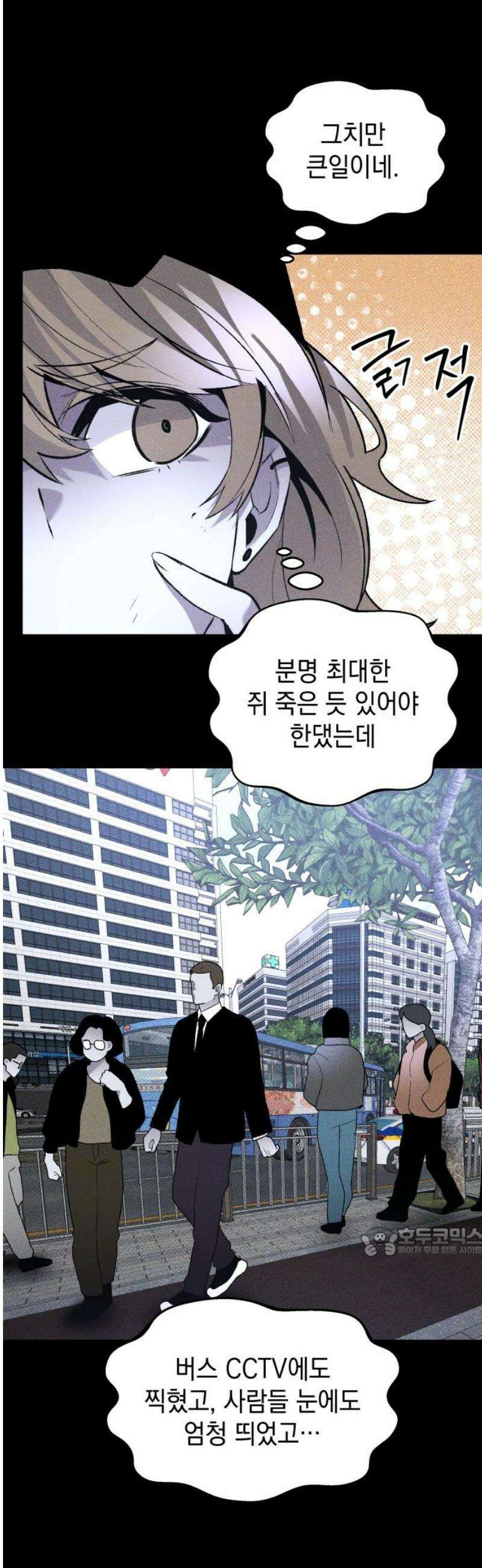 살인예정자 40화 : 운명 공략법 매뉴얼(4) 17