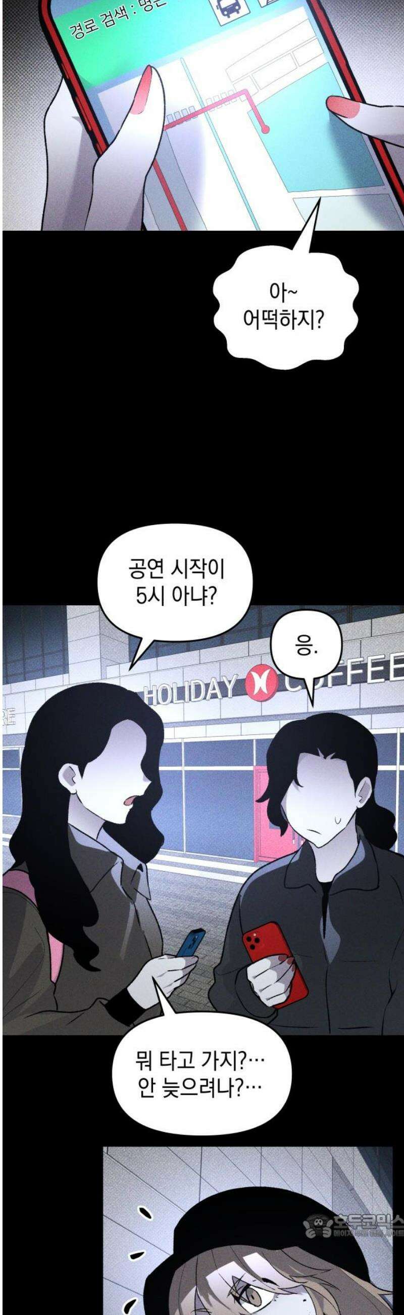 살인예정자 40화 : 운명 공략법 매뉴얼(4) 19